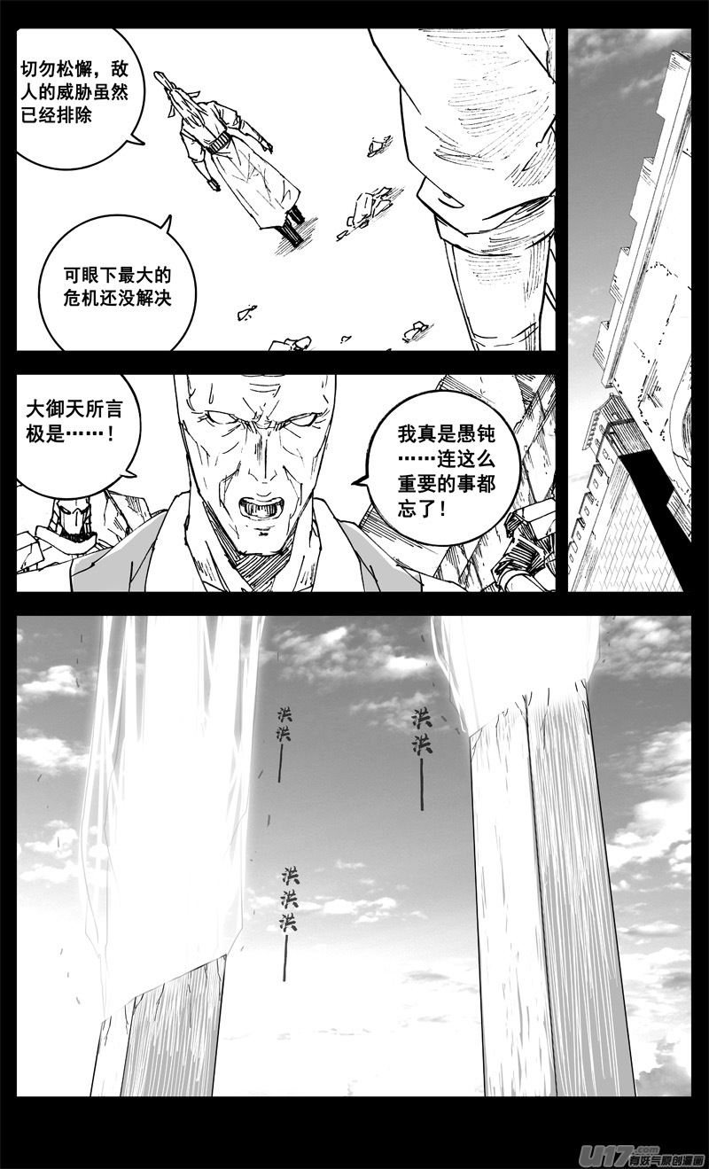 三三二 胜负17