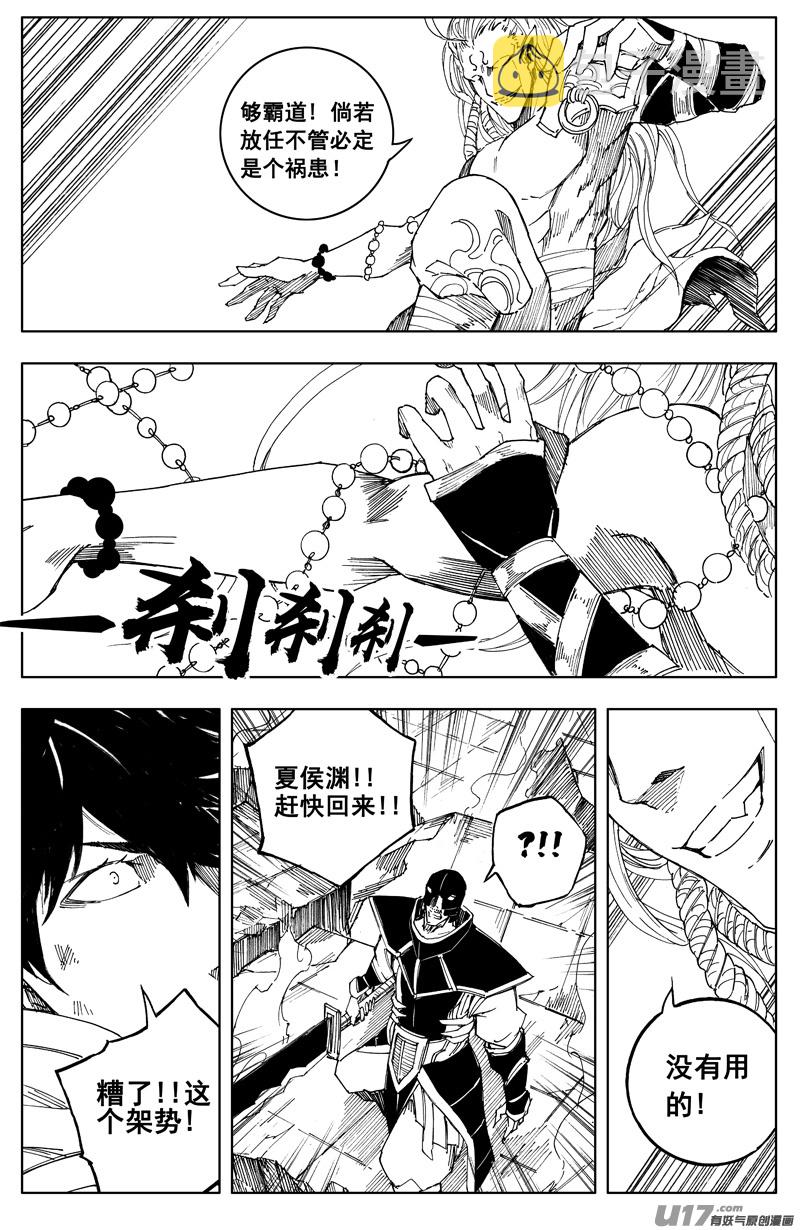 一百七十二 镇狱12