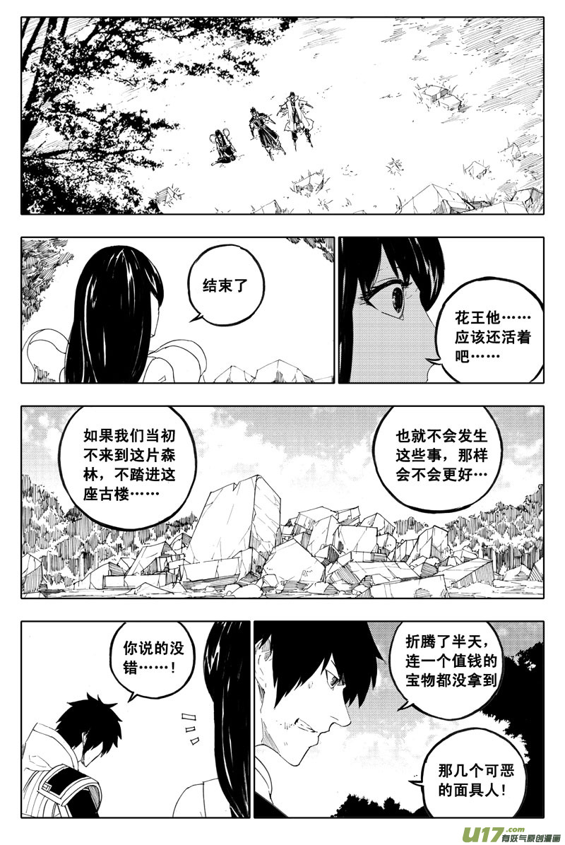 一百零四 千年11