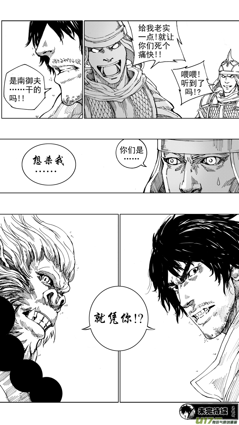 二十四章 如狼似虎15