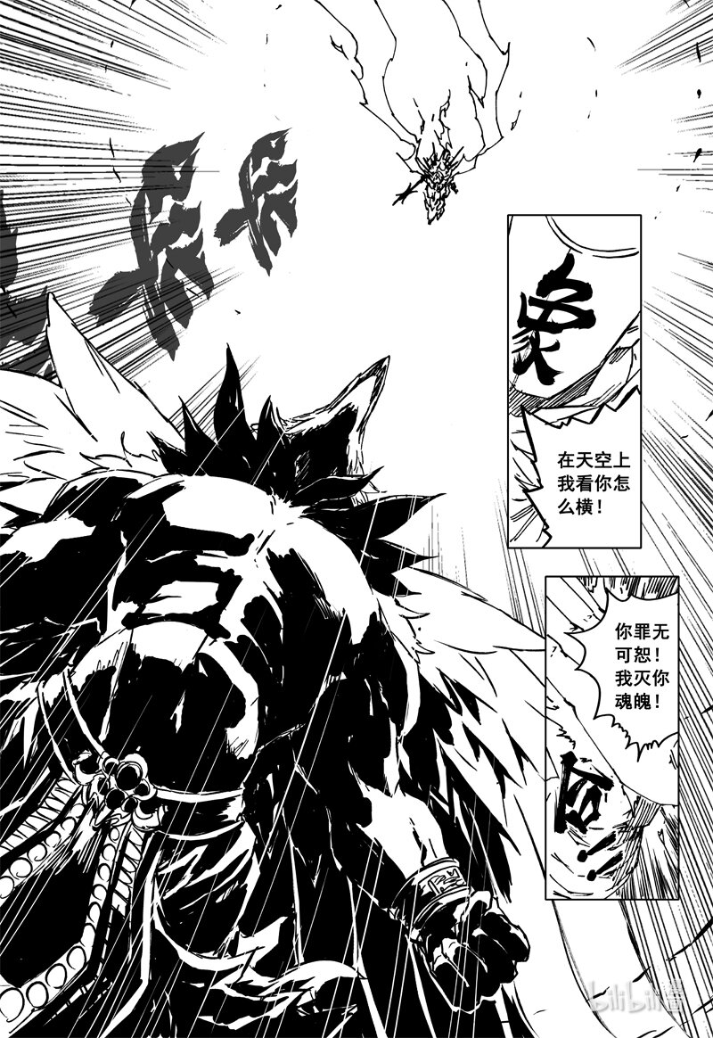 三六八 神威12