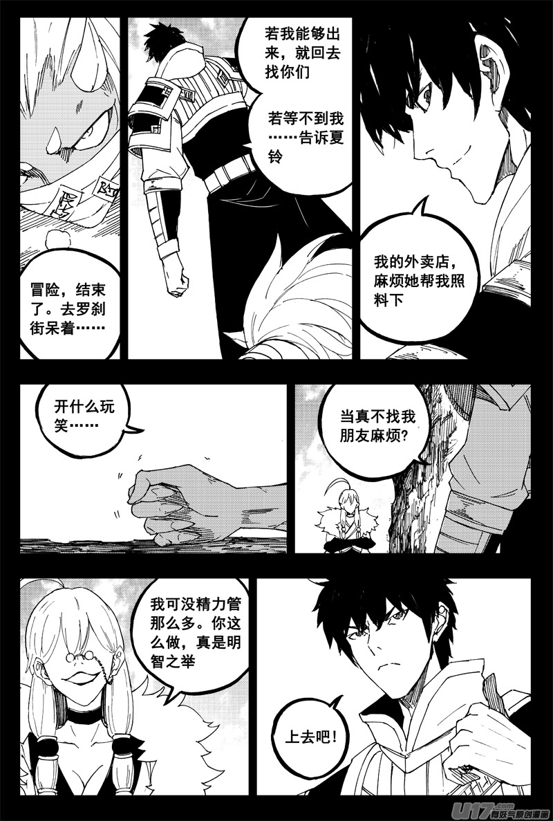 一百六十一 我的路8