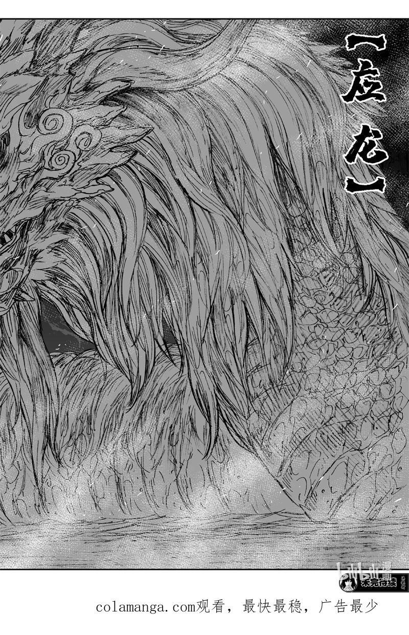 三九八 黄泉17