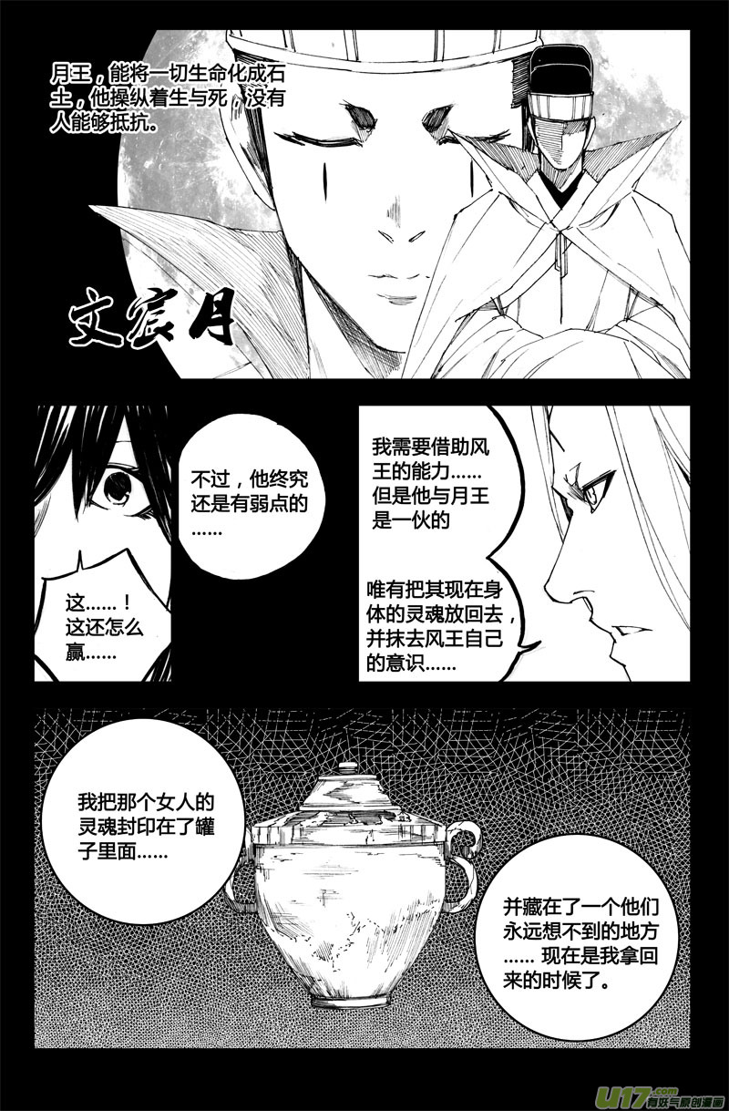 八十二 救兵8