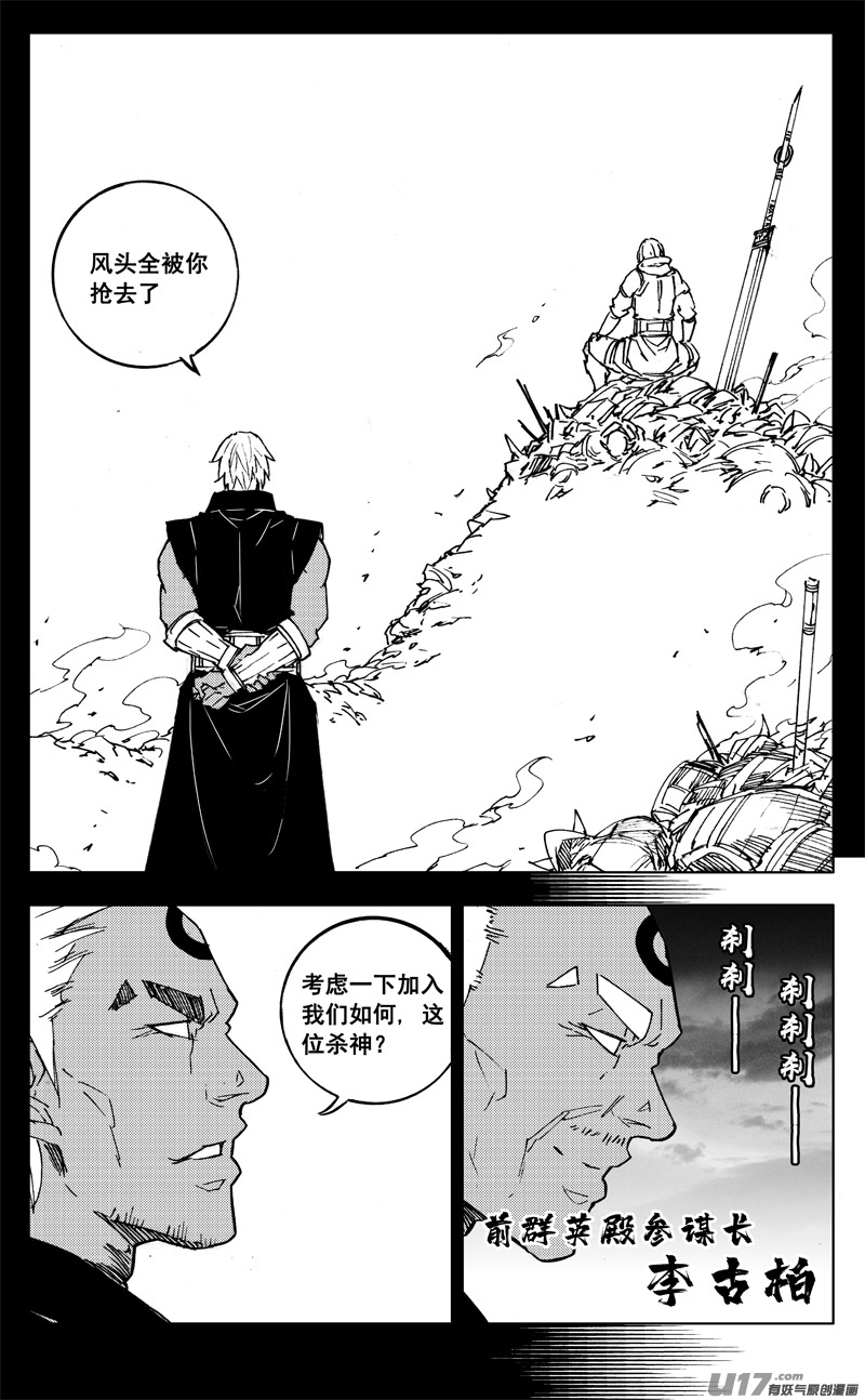 二七六 恶虎1