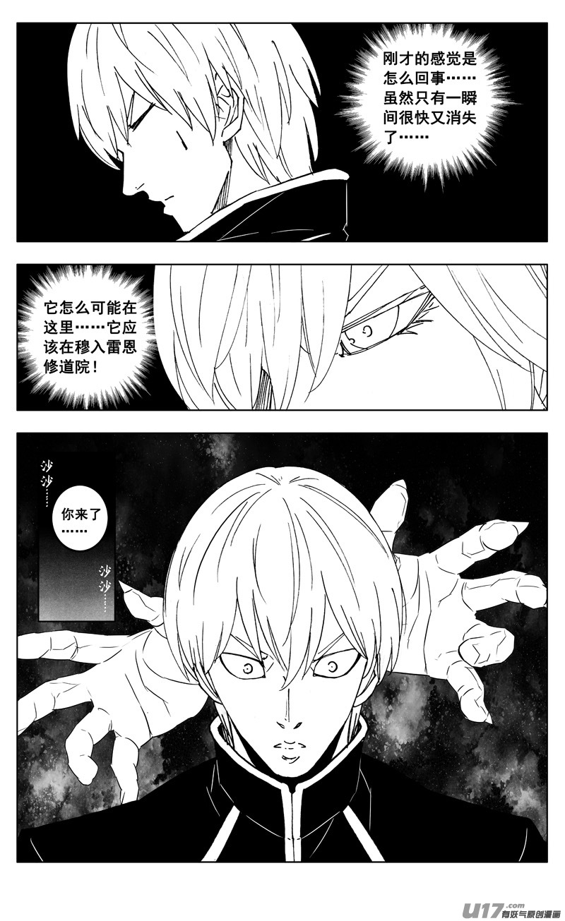 二六七 灵魂2