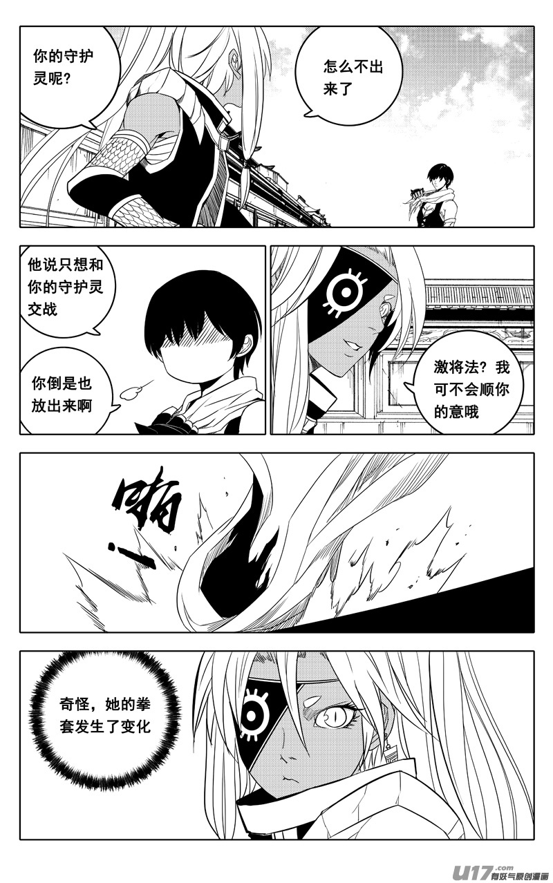 一九九 赌局18