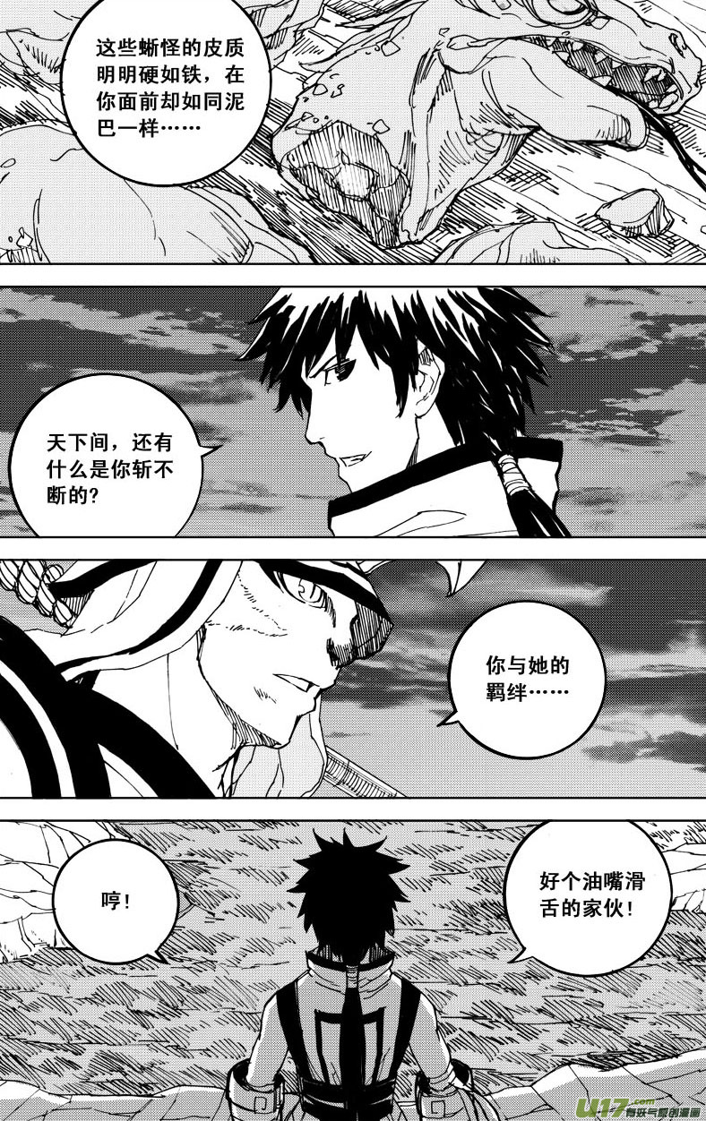 第二部 前奏6
