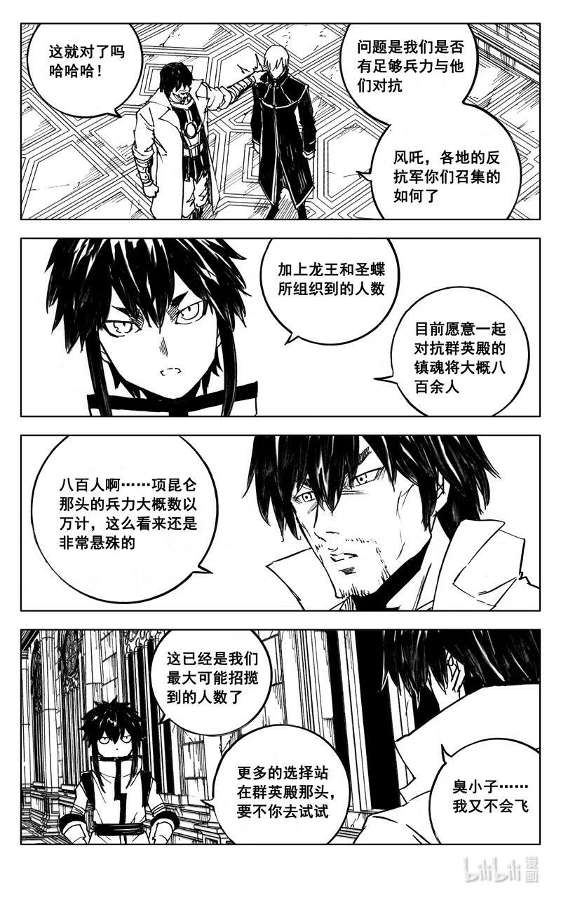 三九一 见面13