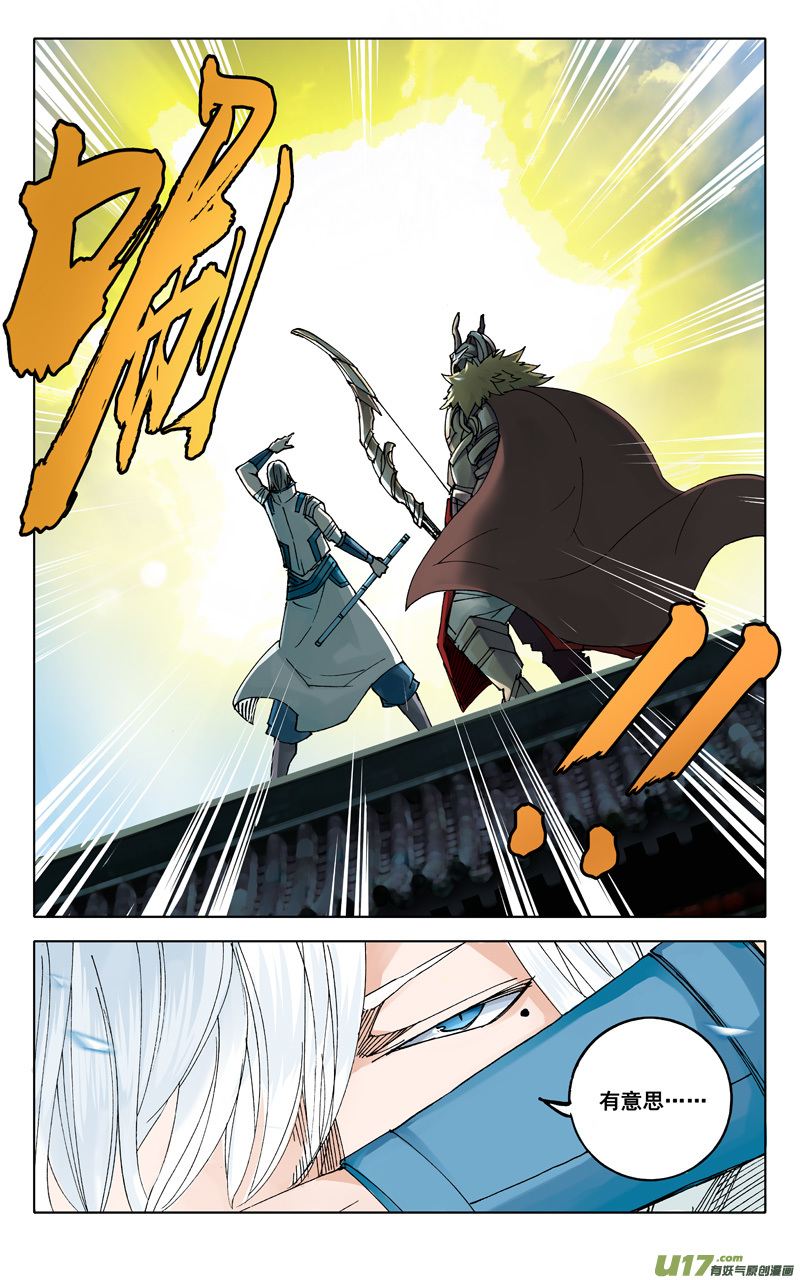 二零六 武神2