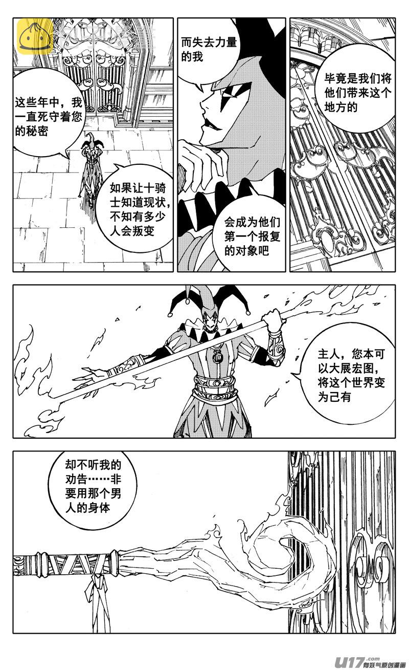 二四四 国王1