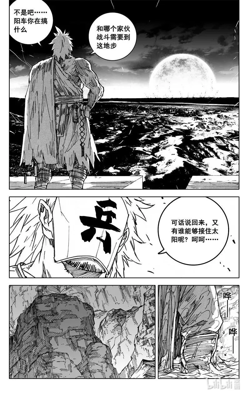 四一六 冲击11