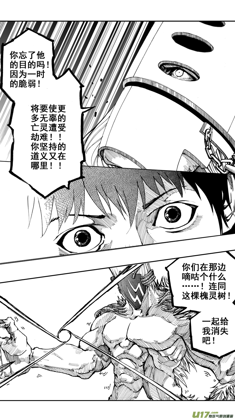 第八章 清风化煞14