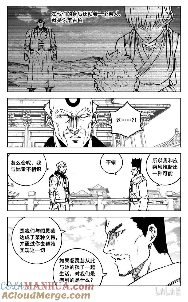 四零二 冲突2