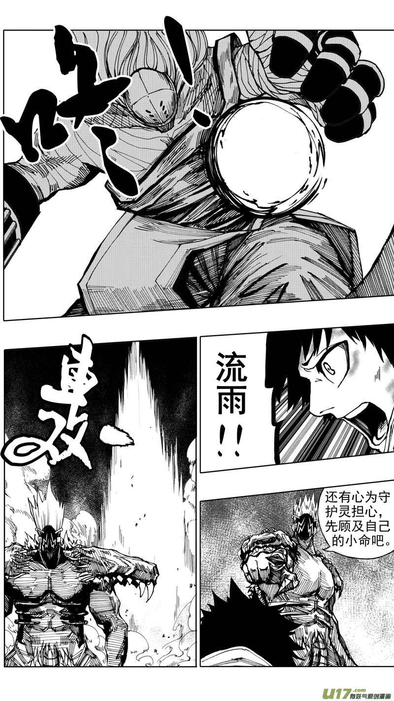 第七章 背水之战12