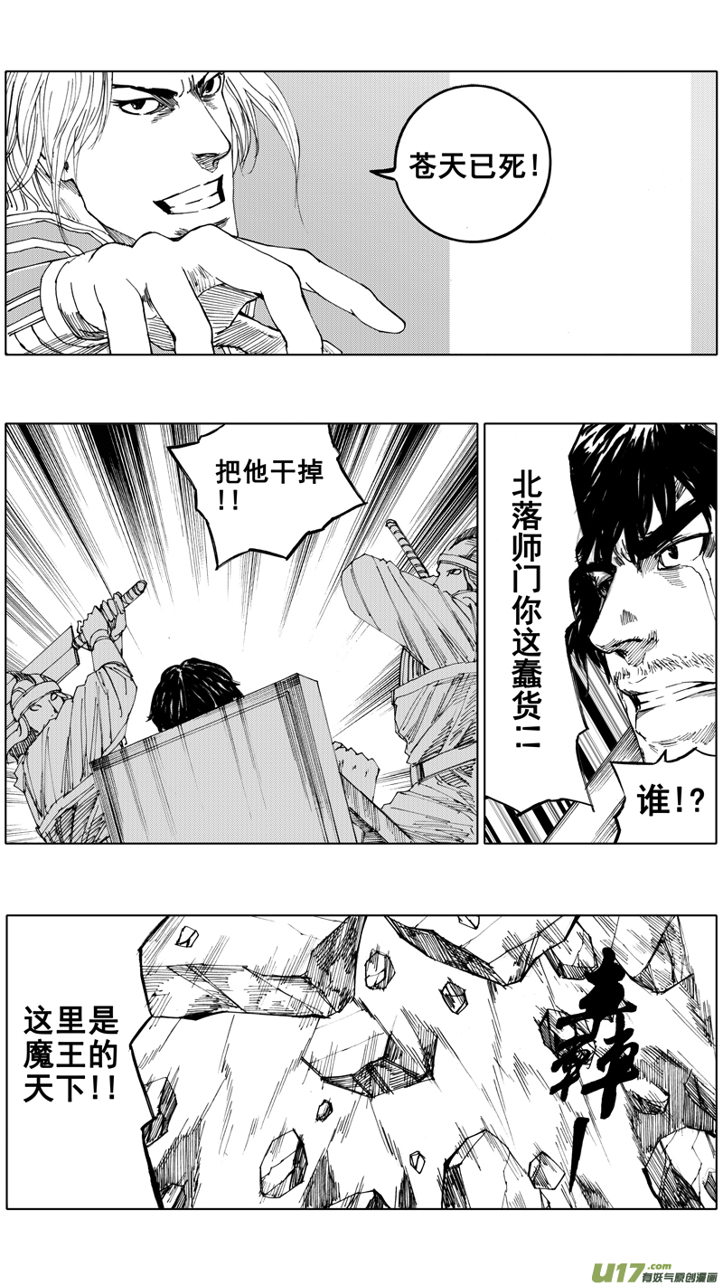 三十五章 曹魔王14
