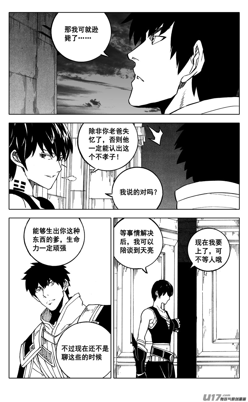 二四四 国王11