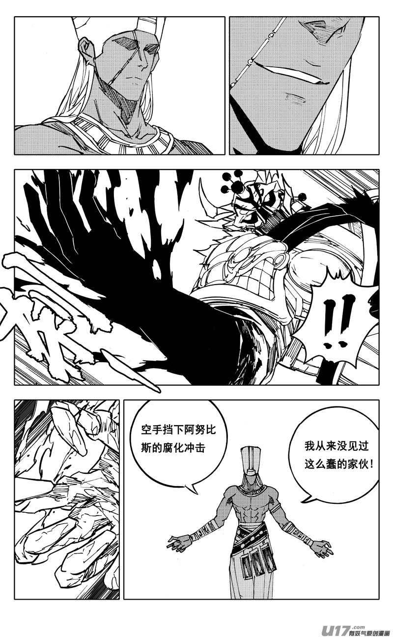 二二八 不灭12