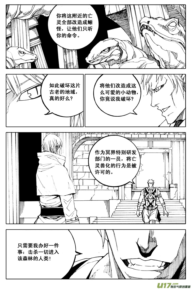 四十九 狩猎1