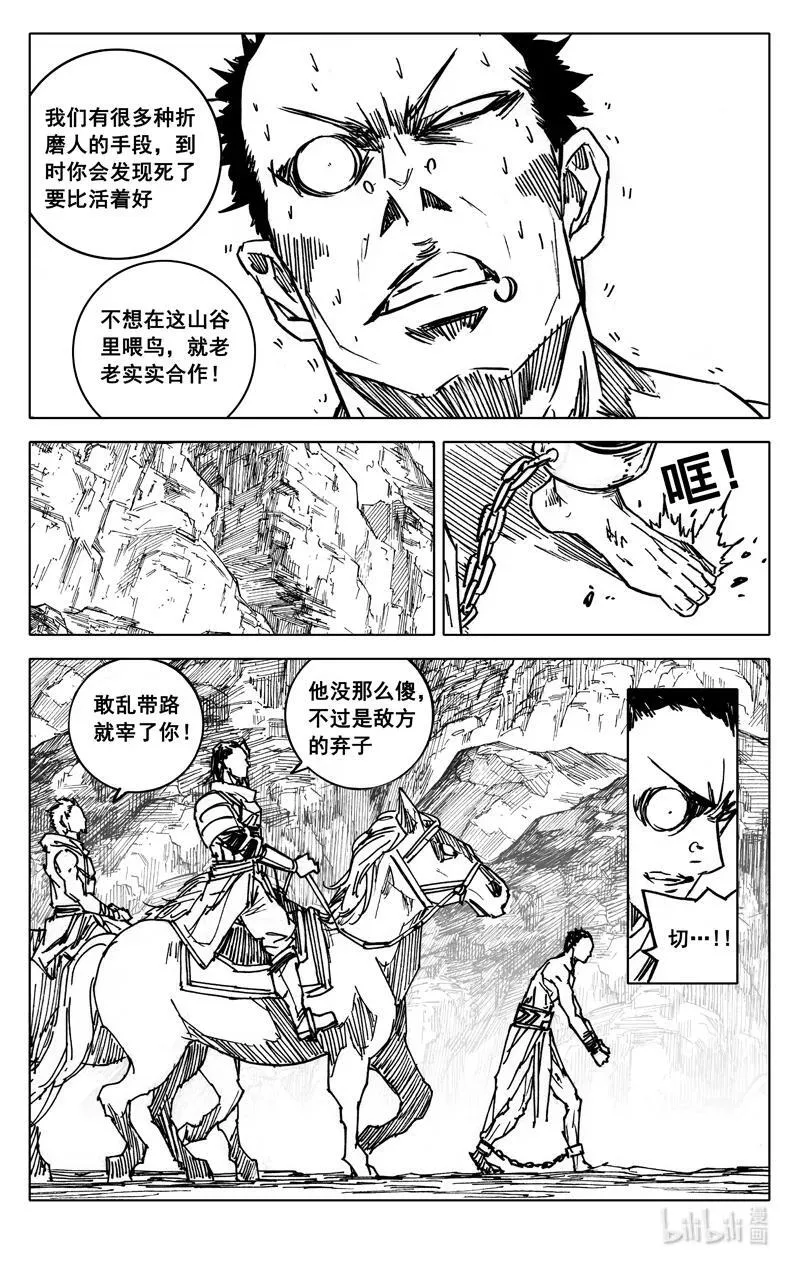 四一一 热浪7