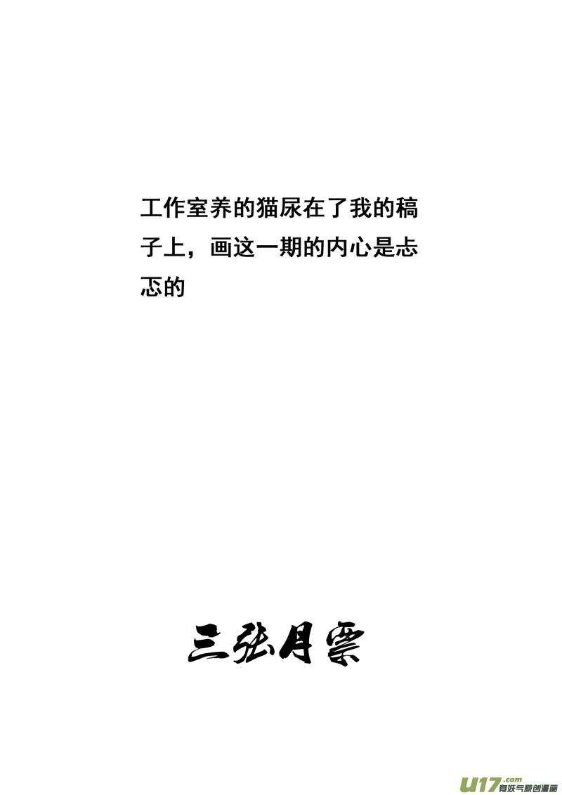 一百五十六 天使心17