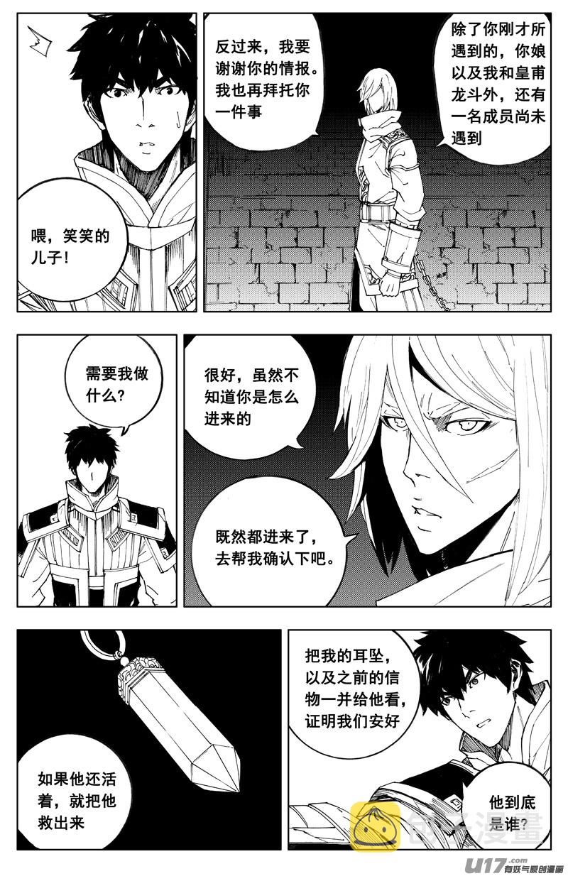 一百七十八 真相2