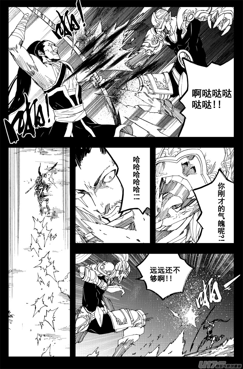 一百三十二 硬碰硬8