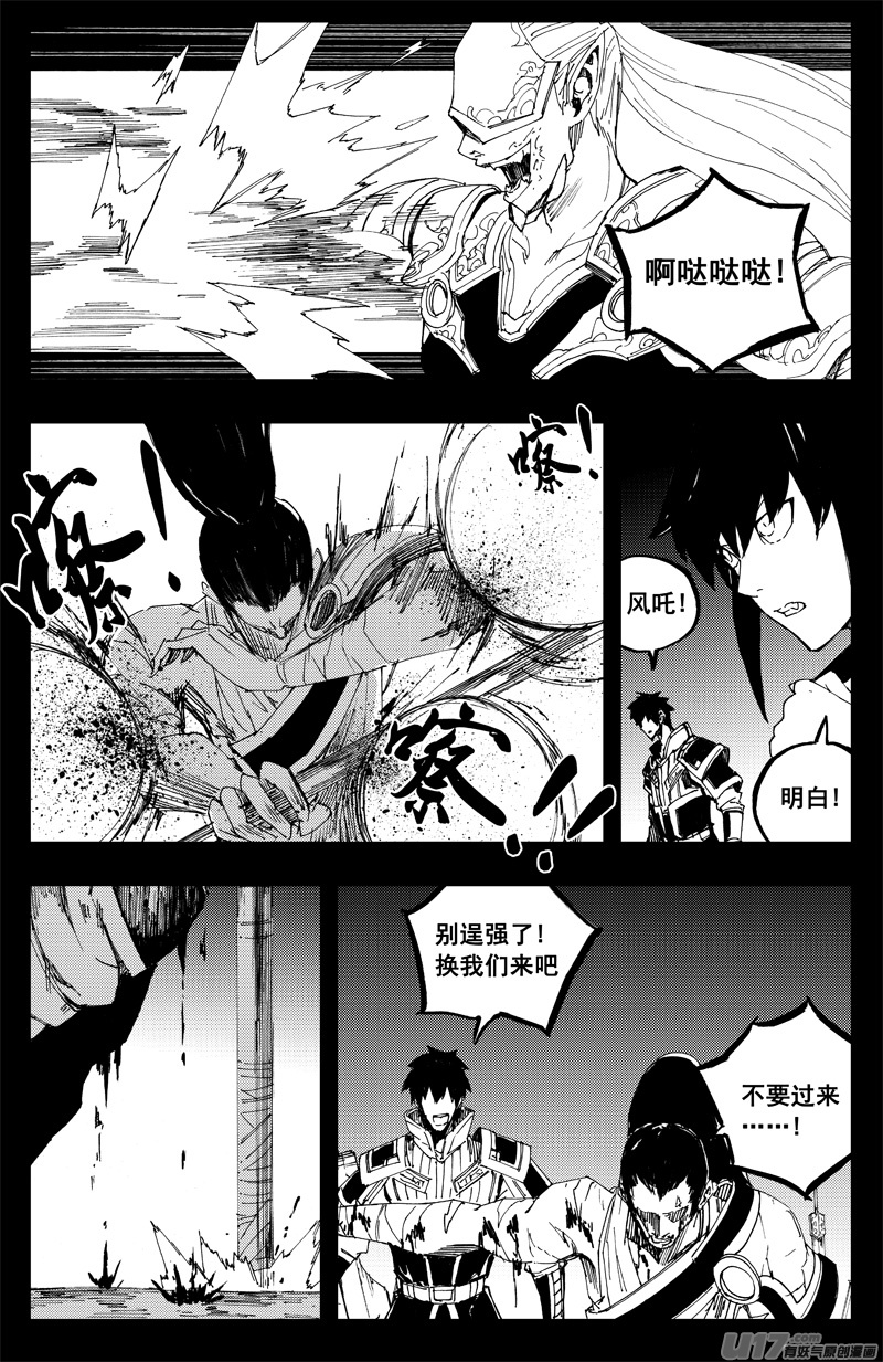 一百三十二 硬碰硬11