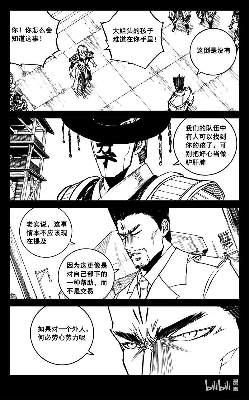 三九三 裂痕13