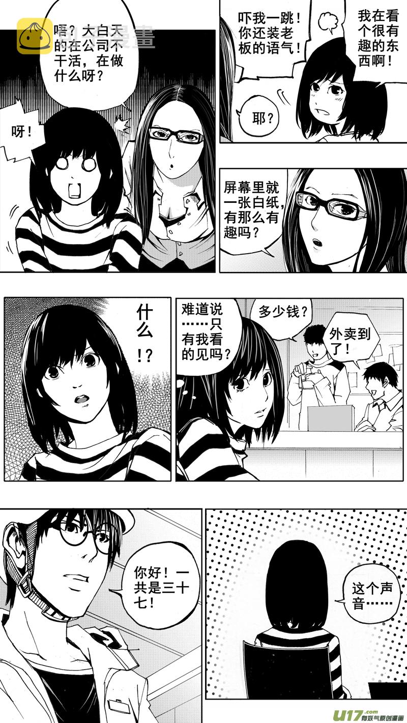第一章 百鬼夜行8