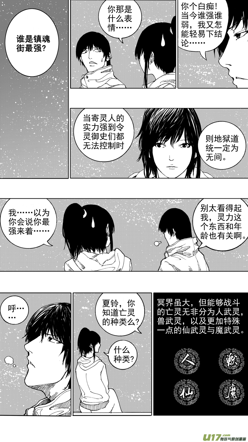 第十四章 唯我独尊13