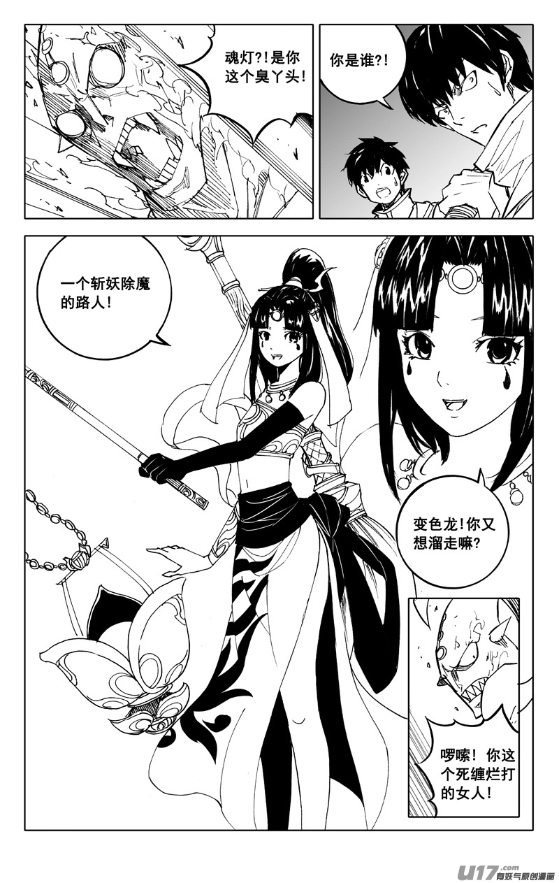 二二四 谋士25