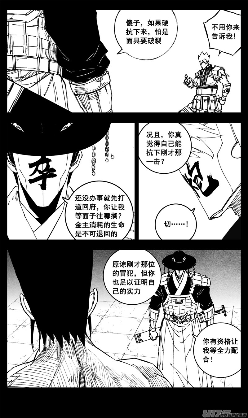 三二四 归来6