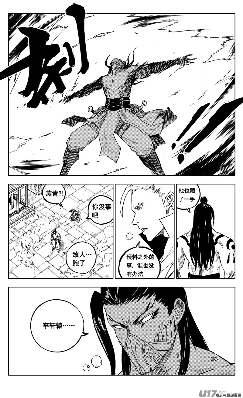 二零三 撤退13