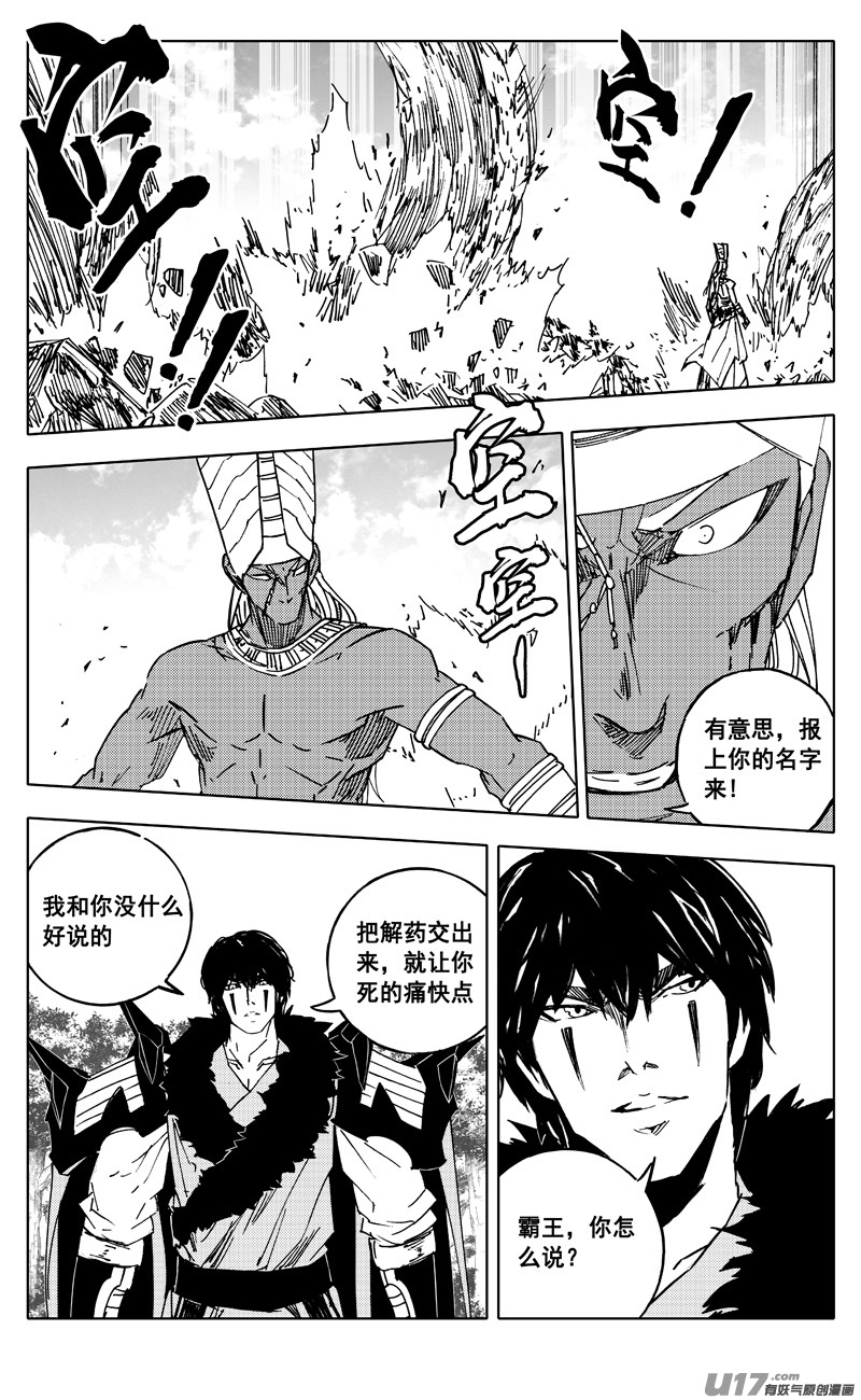 二二七 霸王19