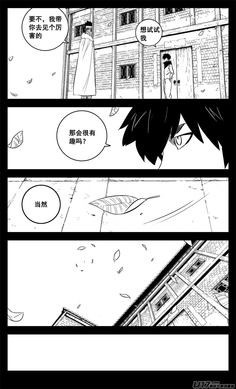 三一零 过去17