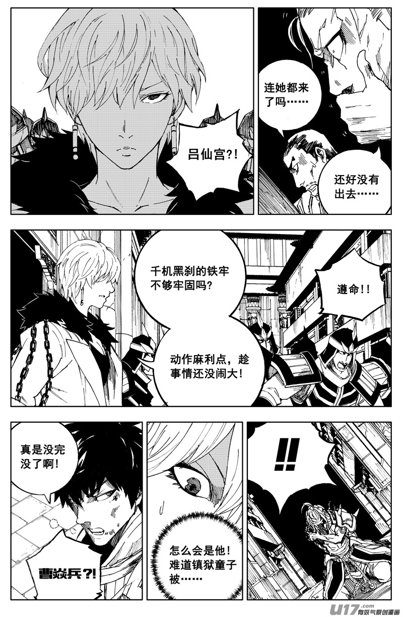 一百八十八 越狱2
