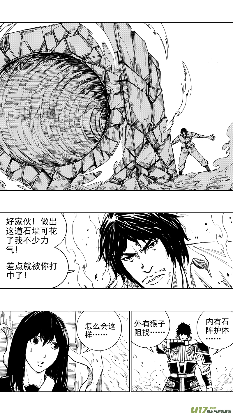 二十二章 无相火皇10