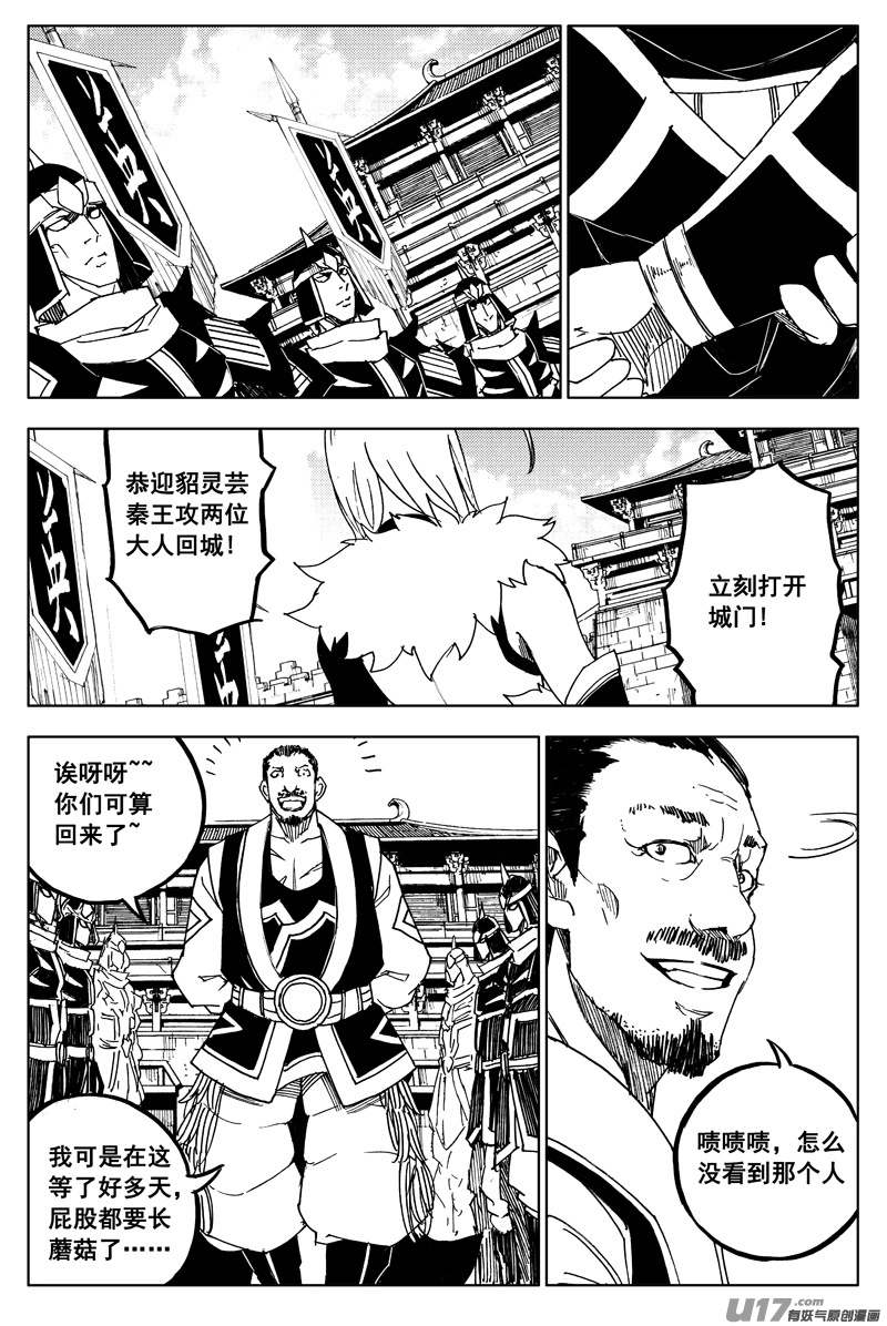 一百六十二 暴风雨17