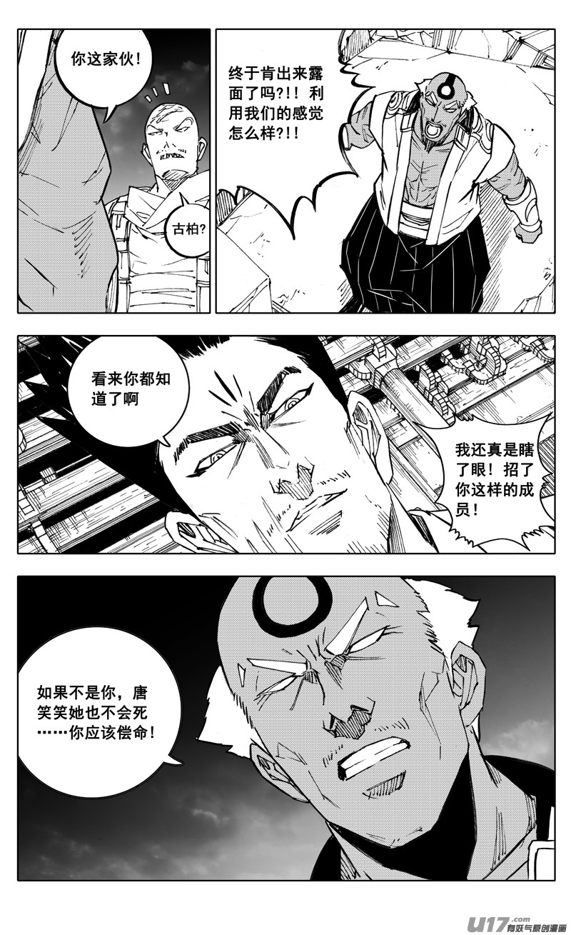 二七七 金刚18