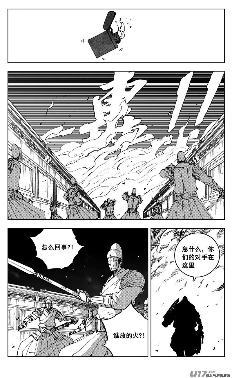 二七五 杀意10