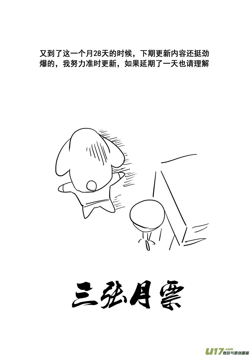 二三七 决心23