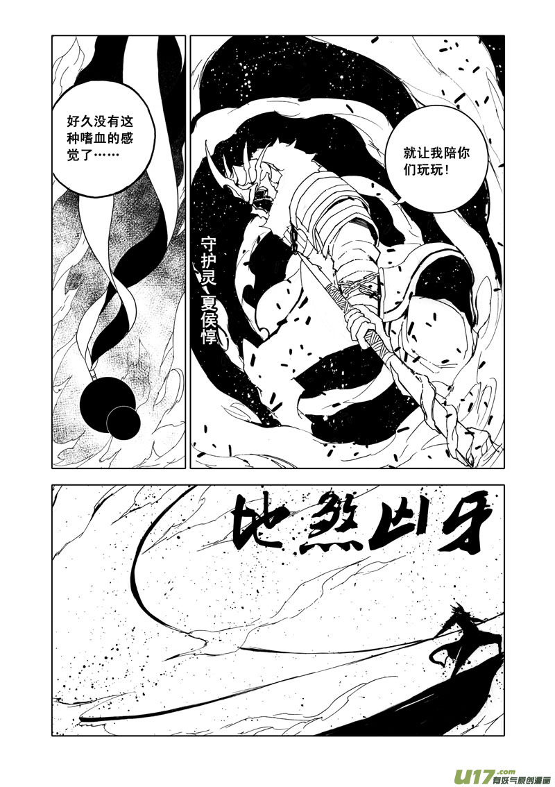 五十八 破甲1
