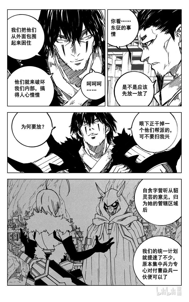 三八九 动荡13