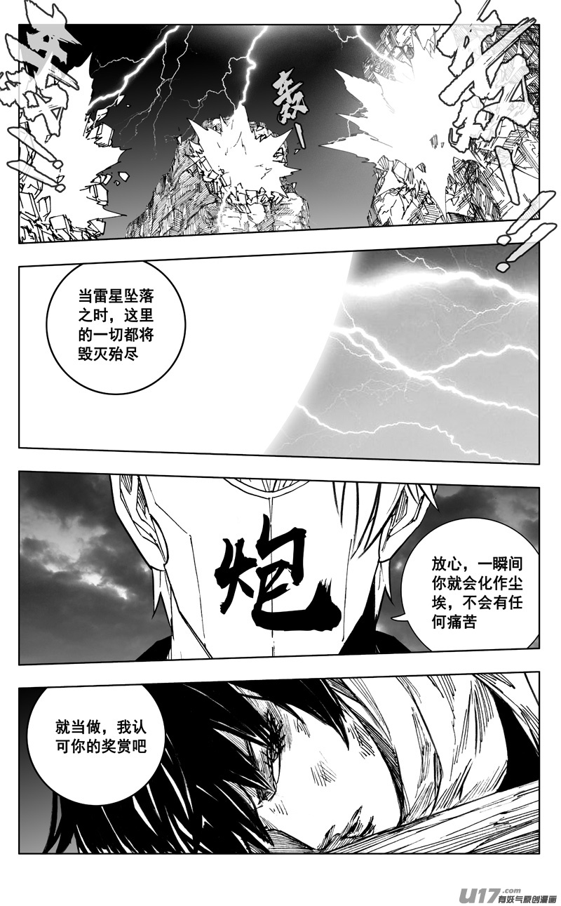 二六一 神罚18