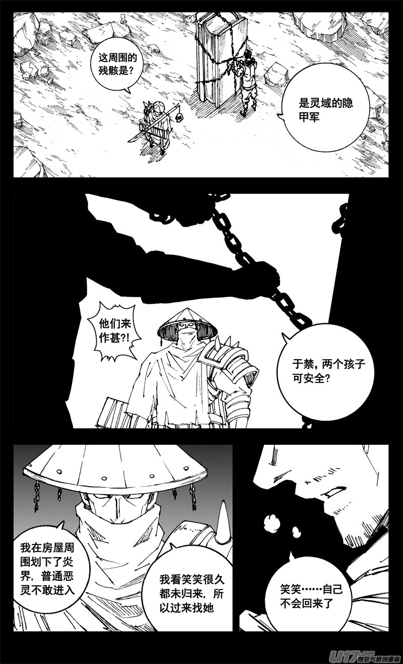 三三六 誓言17