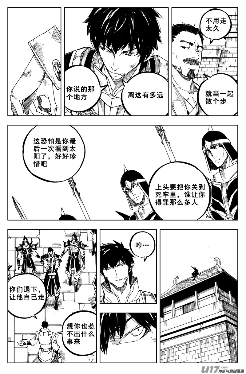 一百六十五 天佑1