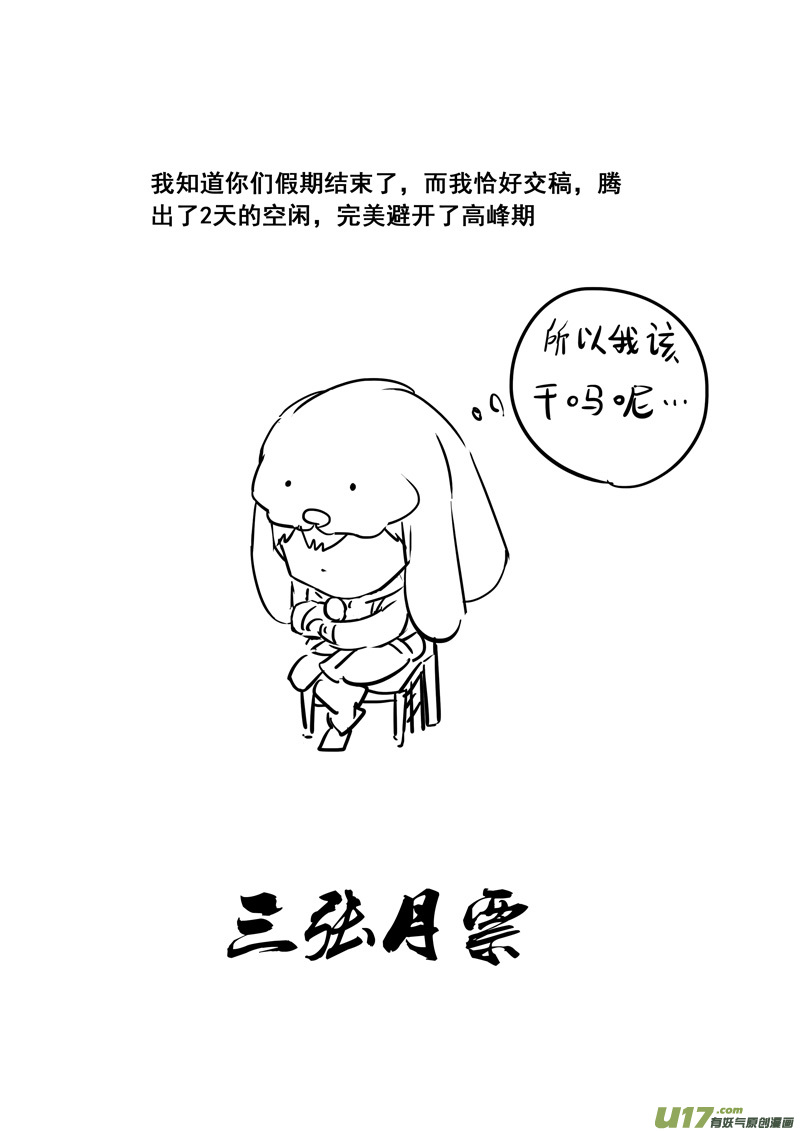 二三六 交涉18