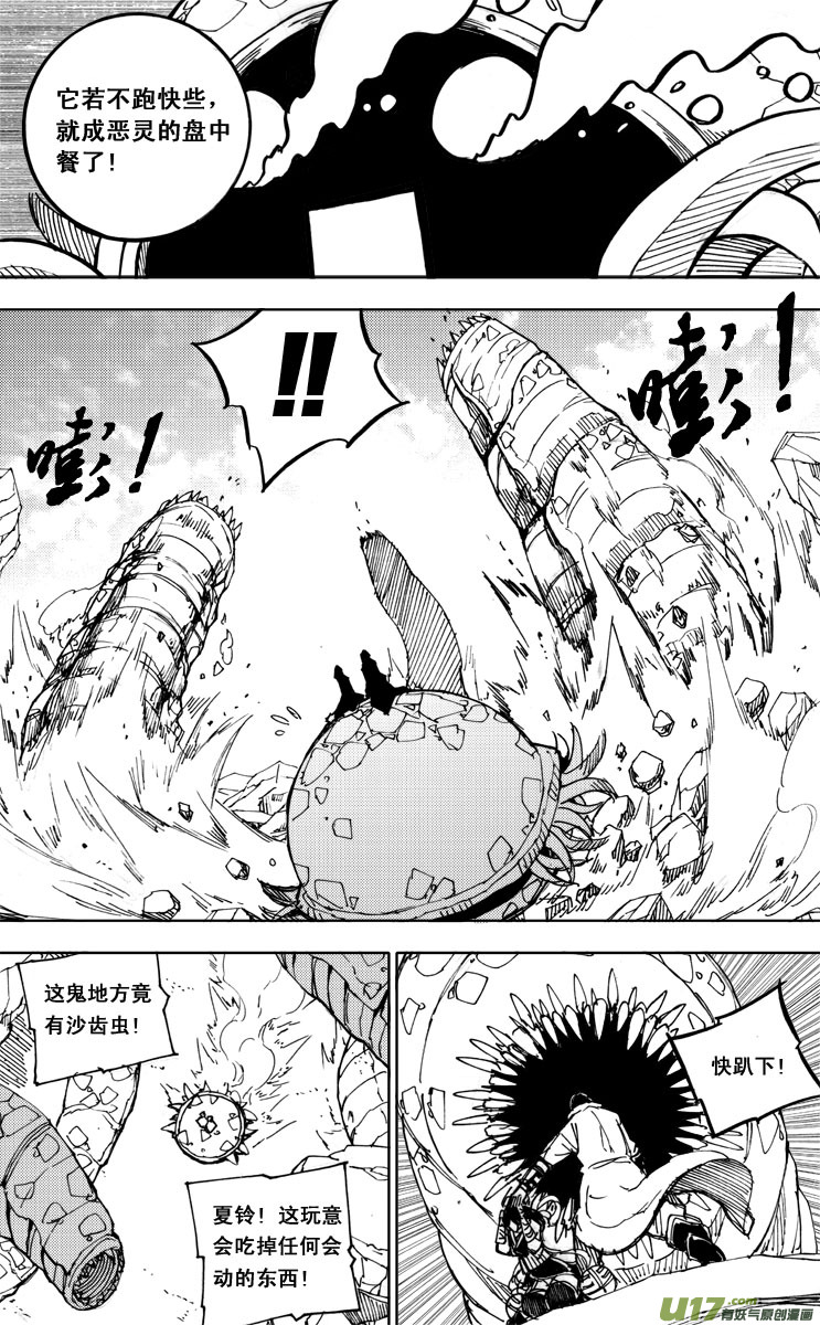 四十八 破晓2