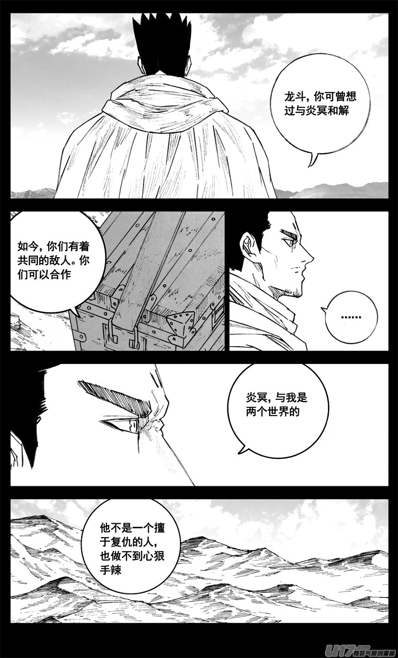 三四二 旅途16